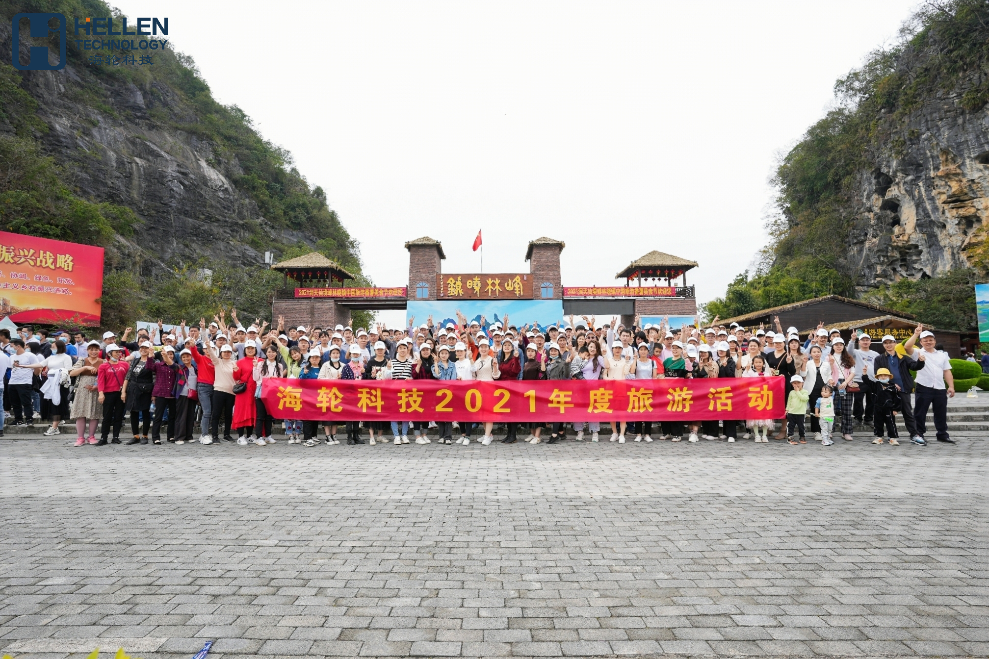 2021年11月BB贝博科技旅游活动